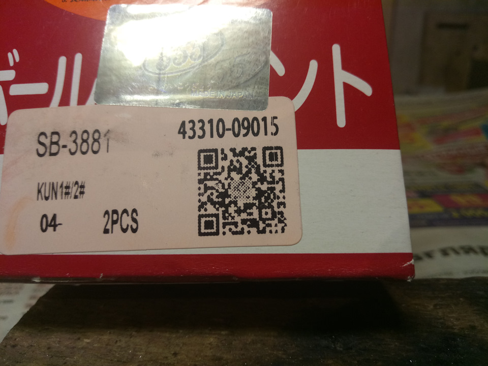 LgAAAgB3xuA 960 Как отличить подделку 555 шаровые