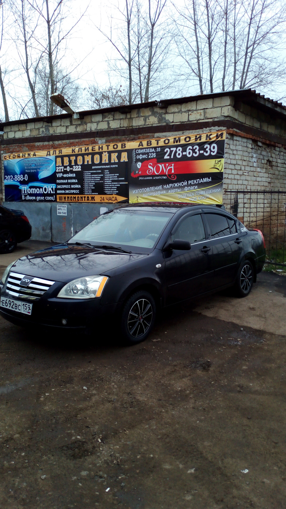 Продаю — Chery A5 Fora, 2 л, 2007 года | продажа машины | DRIVE2