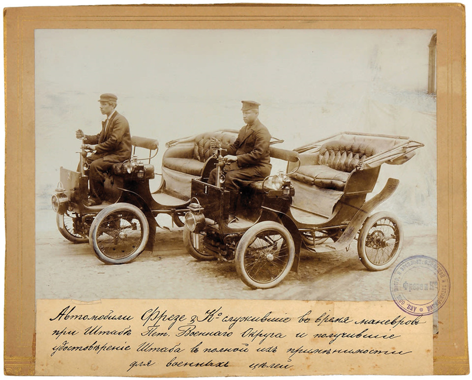 Авто яковлева и фрезе