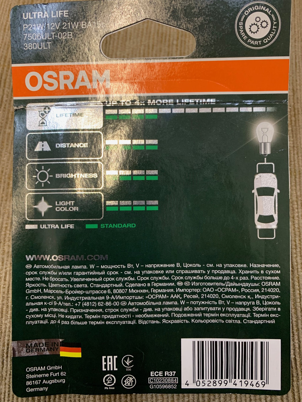 Фото в бортжурнале Volkswagen Transporter T5. Запчасти на фото: P21W12V21W, 7506ULT02B, B6167