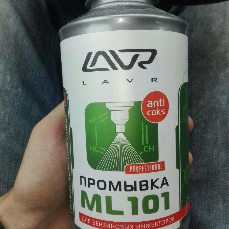 Lavr промывка форсунок