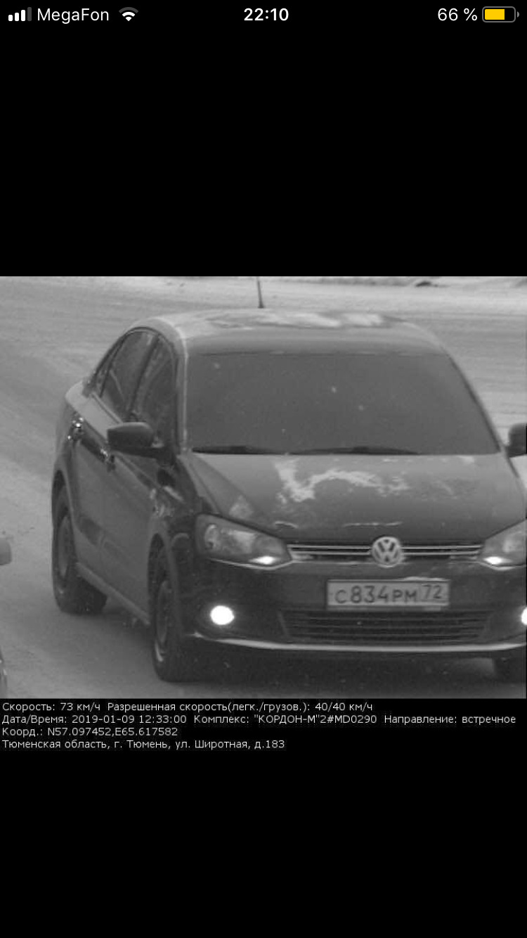 И снова штраф… — Volkswagen Polo Sedan, 1,6 л, 2012 года | нарушение ПДД |  DRIVE2