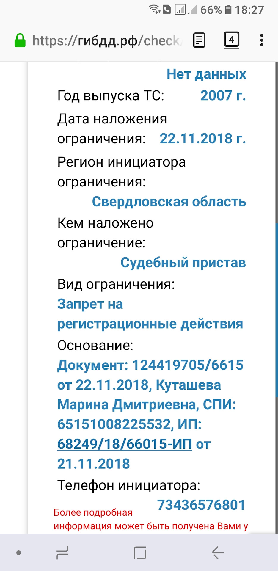 Арестовали демоны😡 — BMW X5 (E70), 3 л, 2007 года | другое | DRIVE2