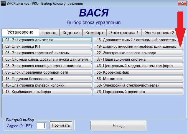 Вася диагност вебасто. Коды ошибок вебасто на туареге. Туарег 2003 года блок код. Вебасто Туарег Вася. Коды ошибок Вася диагност расшифровка.