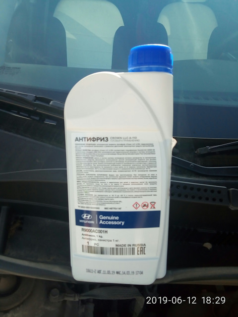 R9000AC001H АНТИФРИЗ, БАНКА 1КГ. KIA HYUNDAI | Запчасти на DRIVE2