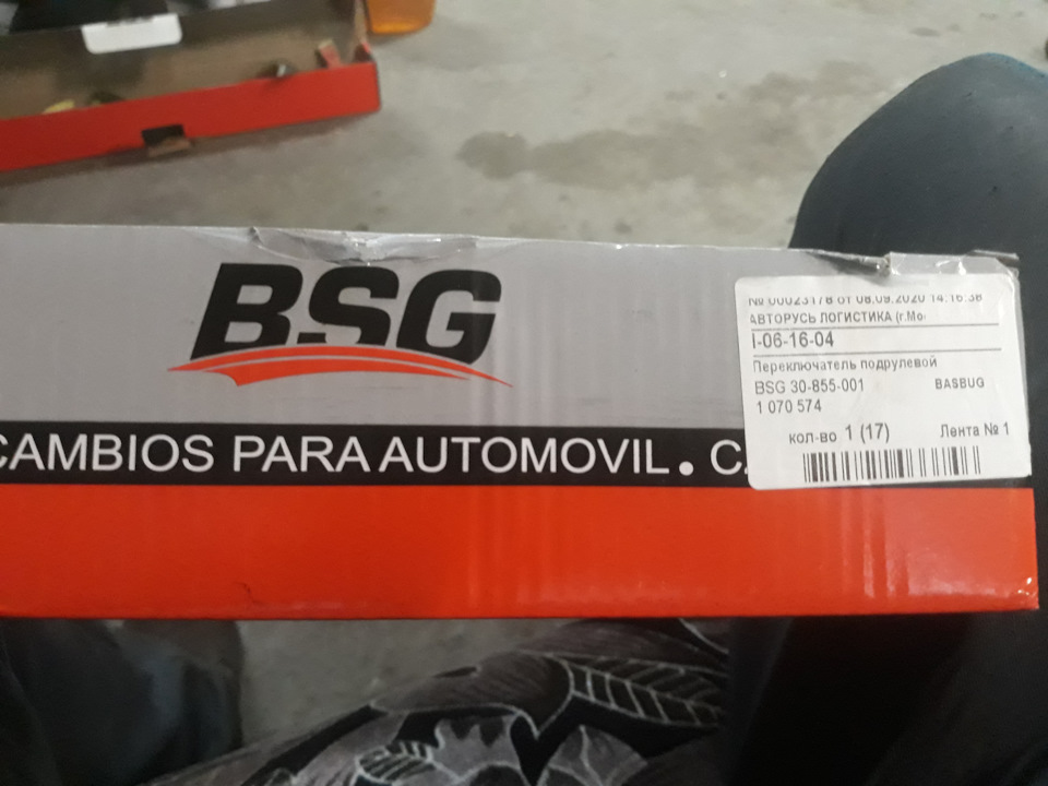 BSG30855001 Переключатель света фар и поворотов для Ford Transit 06-98 ...