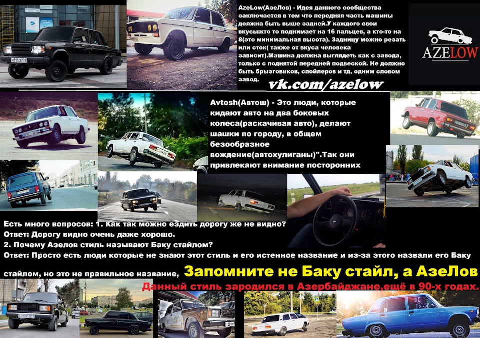 Наклейка azelow на авто. Смотреть фото Наклейка azelow на авто. Смотреть картинку Наклейка azelow на авто. Картинка про Наклейка azelow на авто. Фото Наклейка azelow на авто