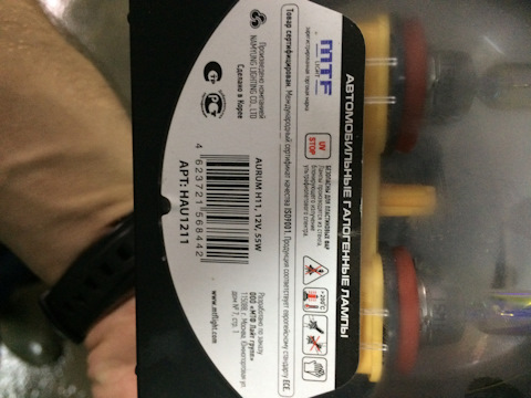 HAU1211 Галогенные автолампы серия AURUM H11, 12V, 55W, комплект 2 шт ...