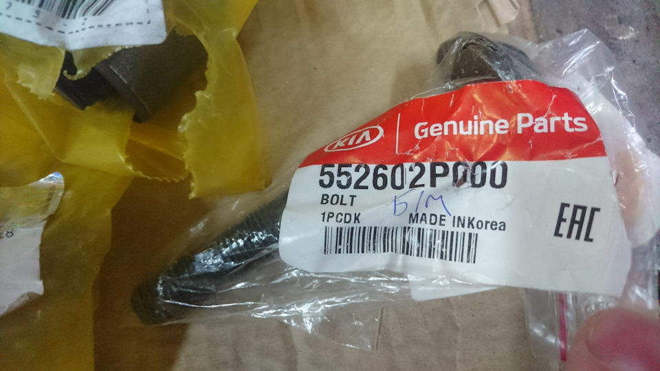 552602P000 БОЛТ М18 KIA HYUNDAI | Запчасти на DRIVE2