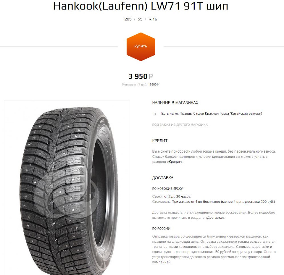 Технические характеристики шин hankook