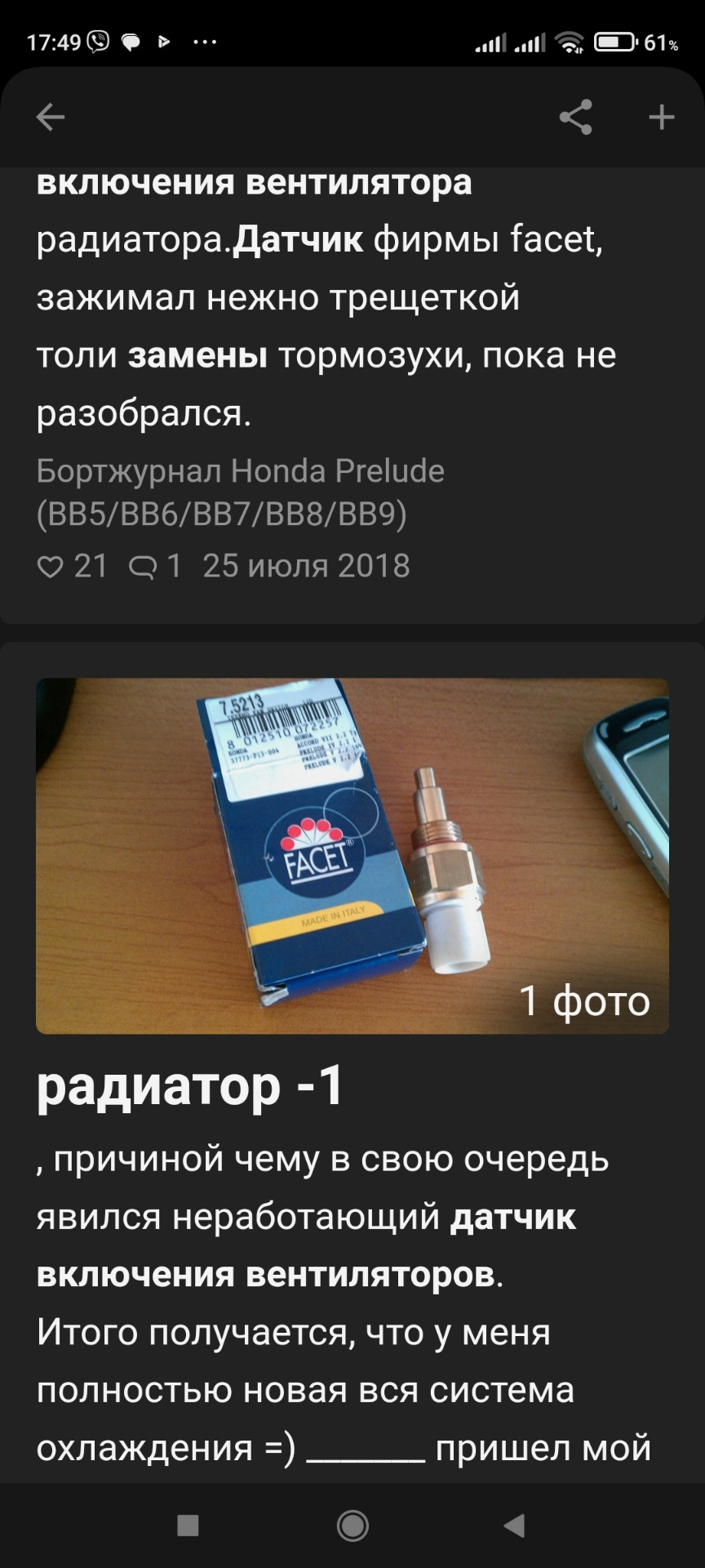 Фото в бортжурнале Honda Prelude (BB5/BB6/BB7/BB8/BB9)