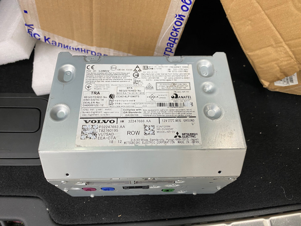 Новое IHU перед установкой — Volvo XC60 (2G). Запчасти на фото: TA2010, 32247688