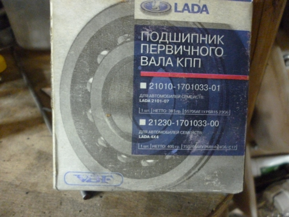 21230170103300 Подшипник первичного вала LADA | Запчасти на DRIVE2
