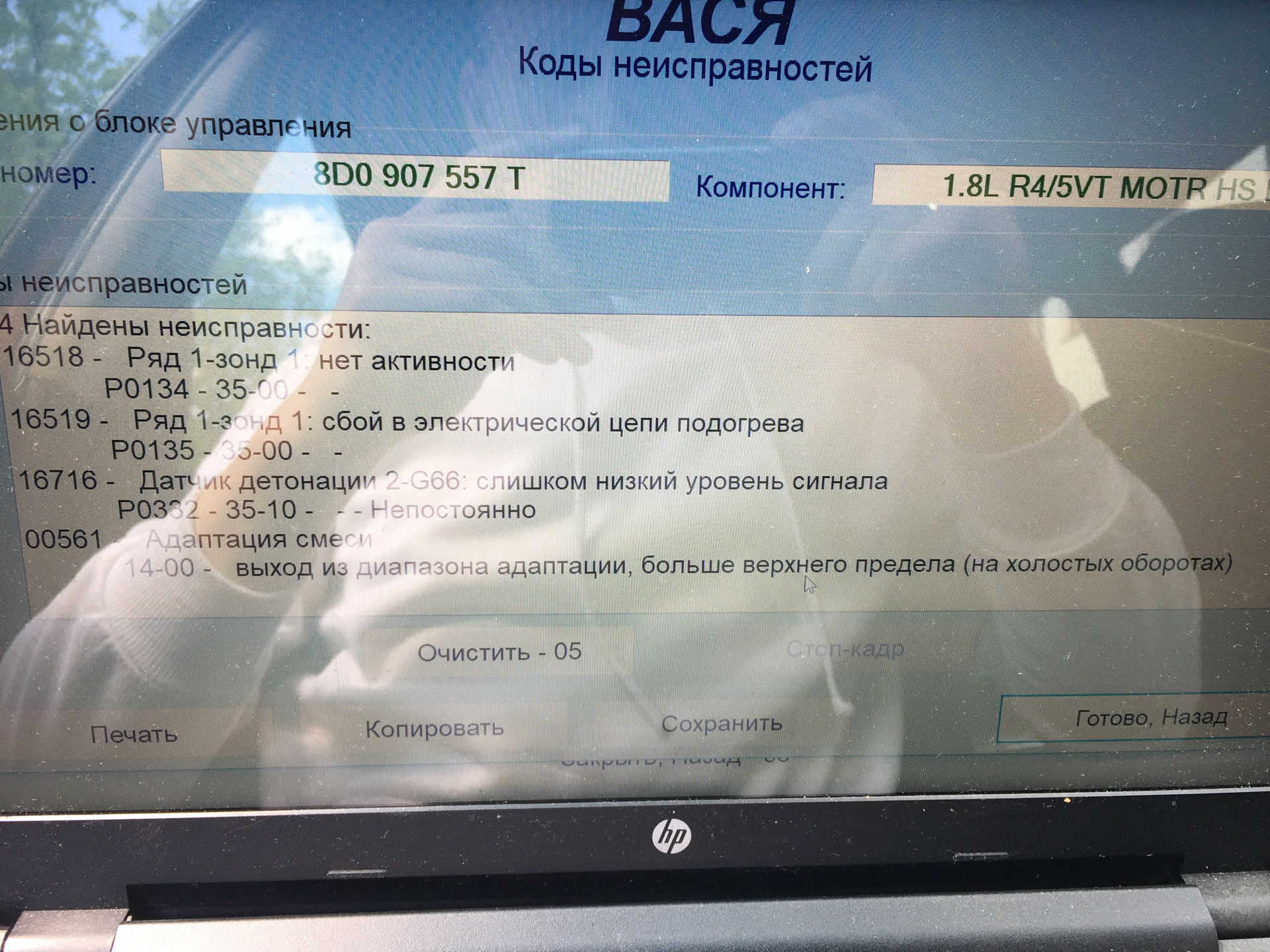 Тряска и треск мотора под нагрузкой — Volkswagen Passat B5, 1,8 л, 1997 ...