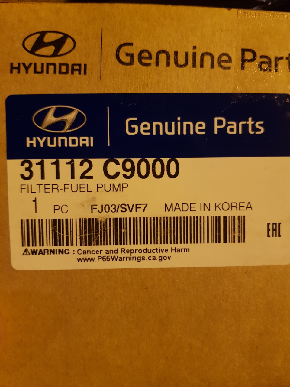 31112C9000 Фильтр топливный (бензин) KIA HYUNDAI | Запчасти на DRIVE2