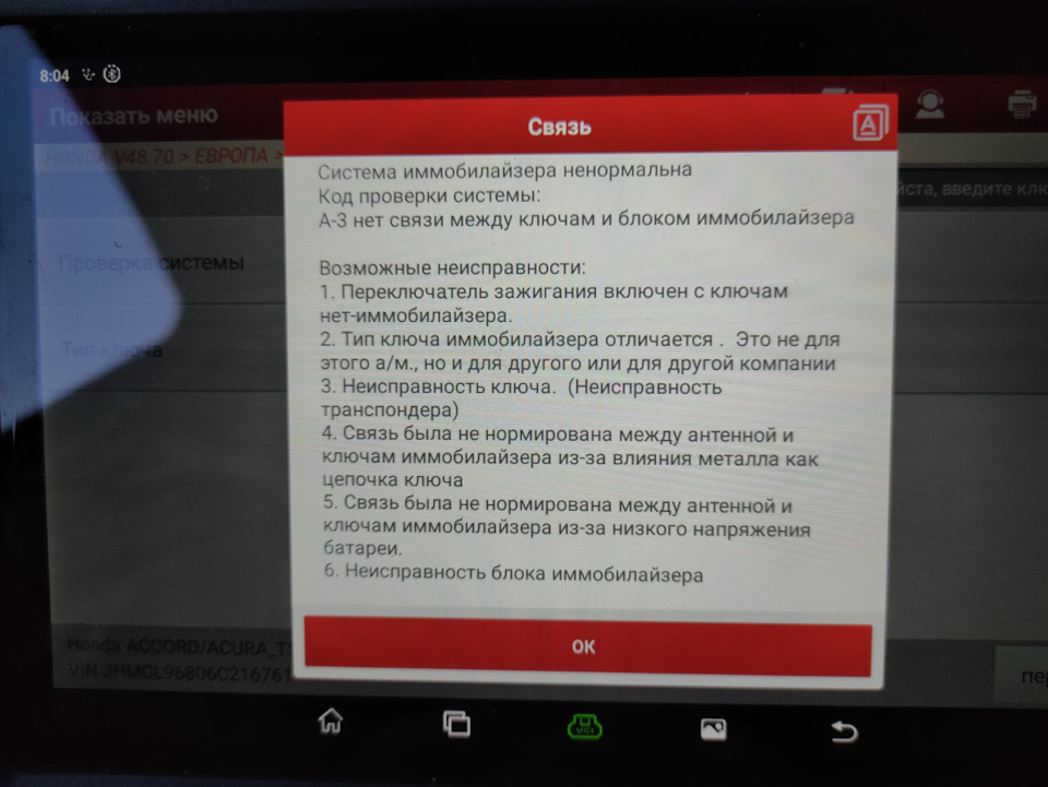 Фото в бортжурнале Honda Accord (7G)