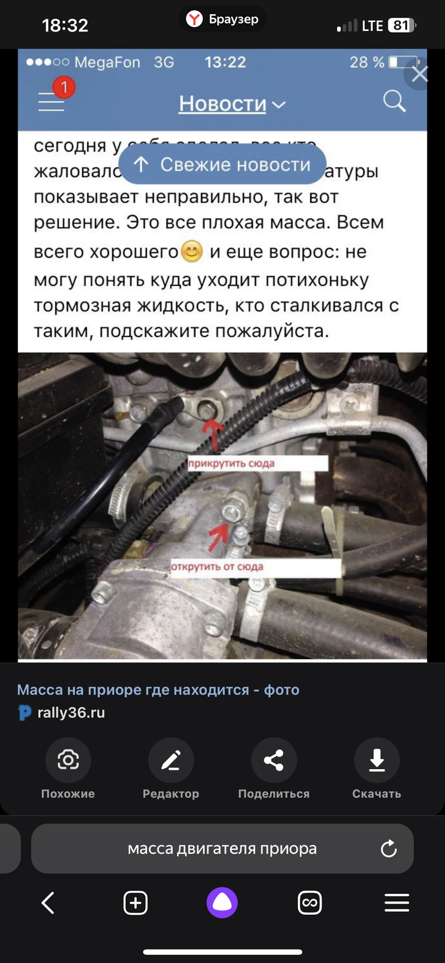 Вопрос с температурой решен, плохая масса. — Lada Приора хэтчбек, 1,6 л,  2009 года | просто так | DRIVE2