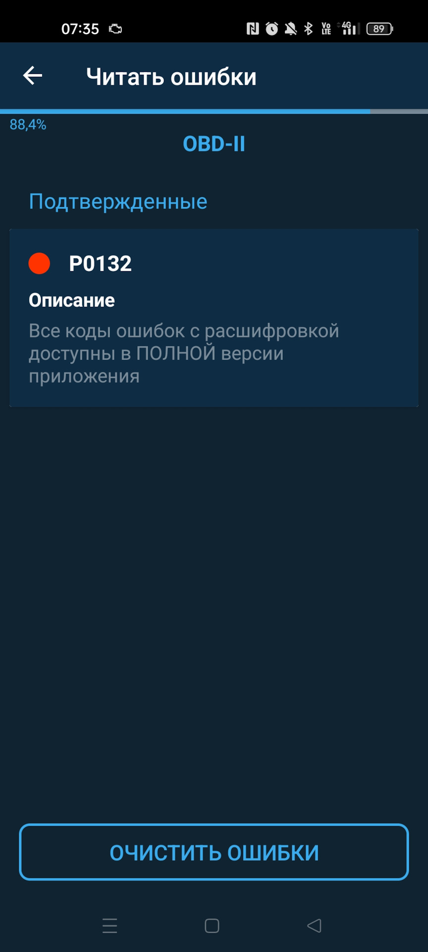 Падают обороты кашкай j10 — DRIVE2