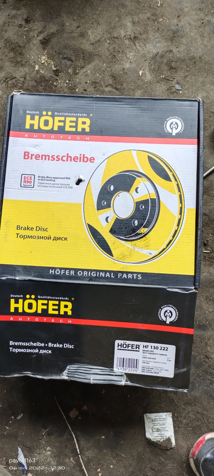 4.09.22 замена шкворней — ГАЗ Газель, 2,9 л, 2016 года | визит на ...