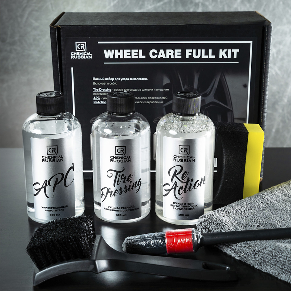 Wheel Care Kit*