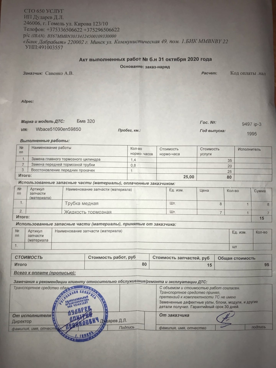 Замена ГТЦ. Отказали тормоза (ватные тормоза) — BMW 3 series Touring (E36),  2 л, 1995 года | поломка | DRIVE2