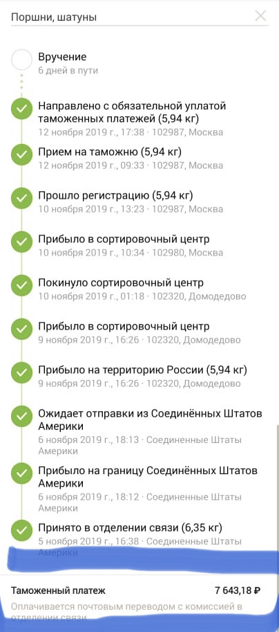 Wiseco поршни для авто