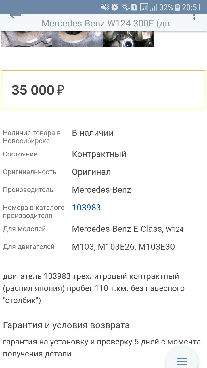 W124. Купил мотор с Японии m103.983 чтоб переделать под 103.985 4matic —  Mercedes-Benz E-class (W124), 3 л, 1993 года | визит на сервис | DRIVE2