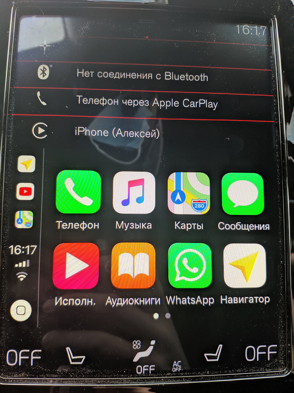 Яндекс в Carplay — Volvo XC90 (2G), 2 л, 2018 года | своими руками | DRIVE2