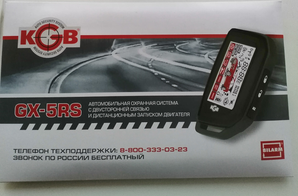 KGB GX5RS + автозапуск! — BYD F3, 1,6 л, 2007 года | электроника | DRIVE2