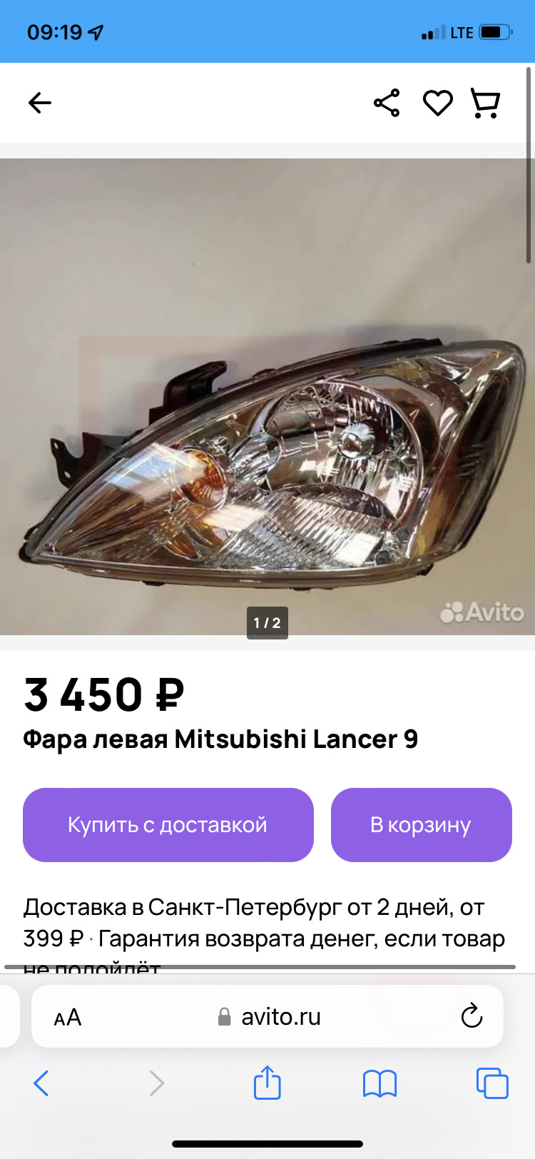 Фары. Прошу совета. — Mitsubishi Lancer IX, 1,6 л, 2006 года | электроника  | DRIVE2