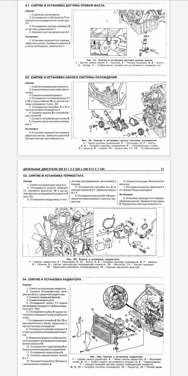 Схема 611 мотора мерседес