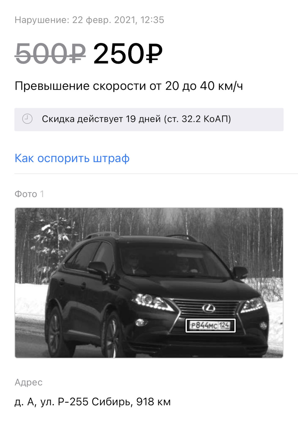 Красноярск-Якутск — Lexus RX (3G), 3,5 л, 2014 года | путешествие | DRIVE2