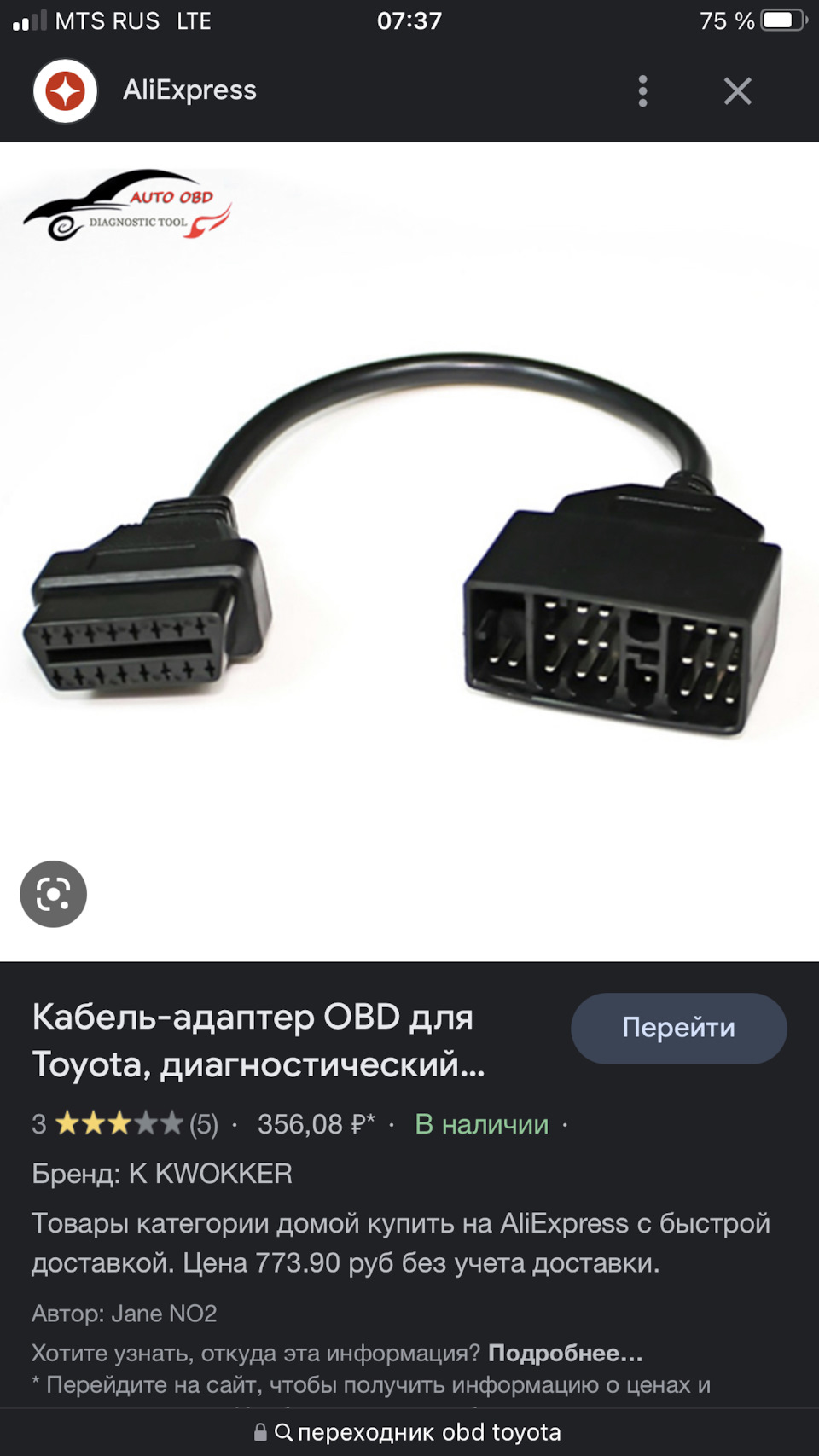 Ошибка 64 тойота. Ошибка 64 тойота