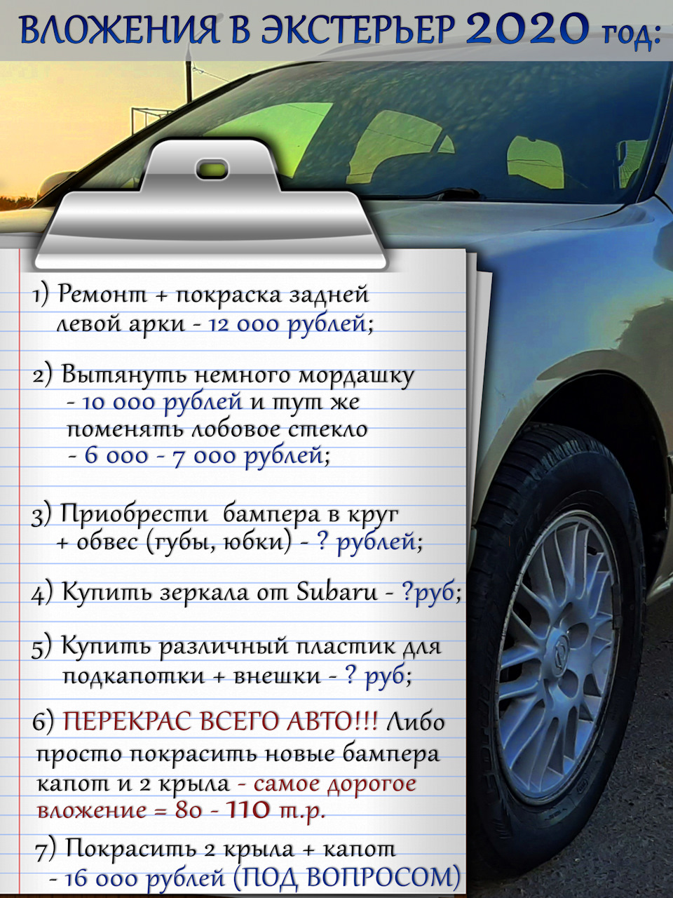 🏹📋ЕСЛИ НЕТУ ЦЕЛИ — ТО К ЧЕМУ СТРЕМИТЬСЯ?💹 (Про вложения)📋🏹 — Nissan  Cefiro Wagon, 2 л, 1999 года | просто так | DRIVE2