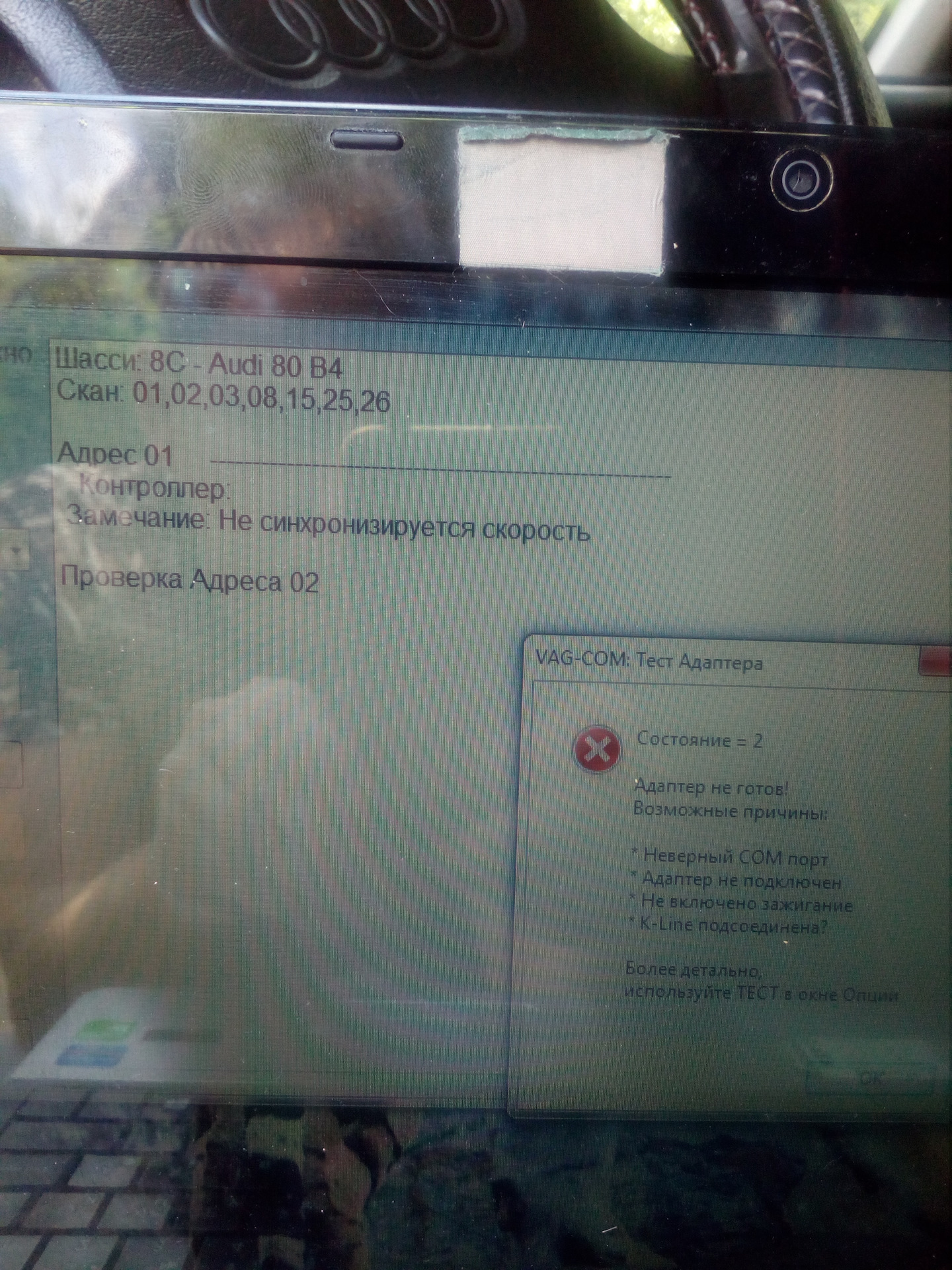 Помощи просим — Audi 80 (B4), 1,9 л, 1992 года | электроника | DRIVE2