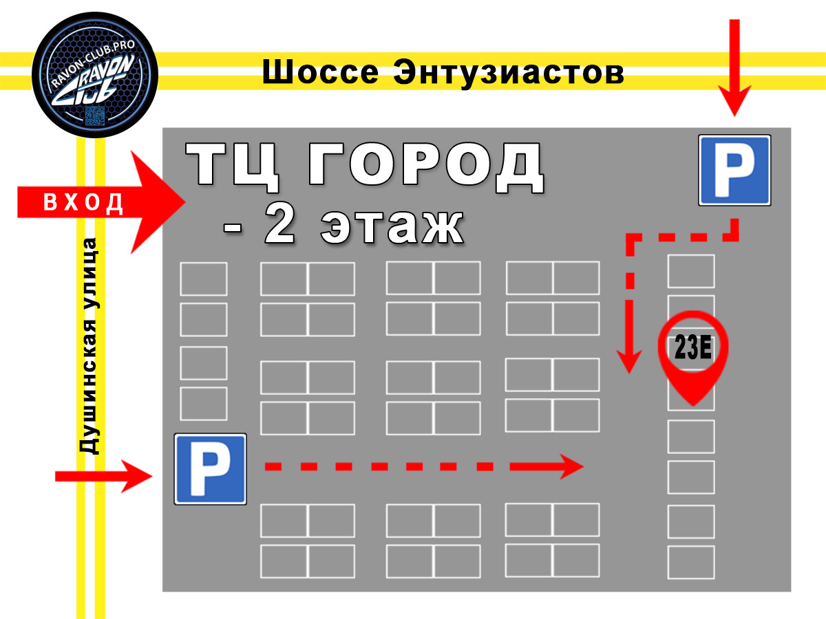 Тц город схема магазинов