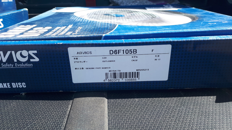 D6F105B Задние дисковые колодки --- электрический ручник ADVICS ...