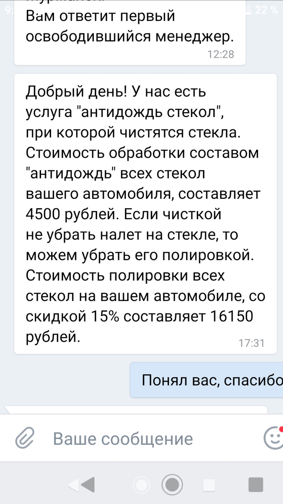 Синий налет на стеклах авто — Ford Mondeo III, 2 л, 2006 года | своими ...