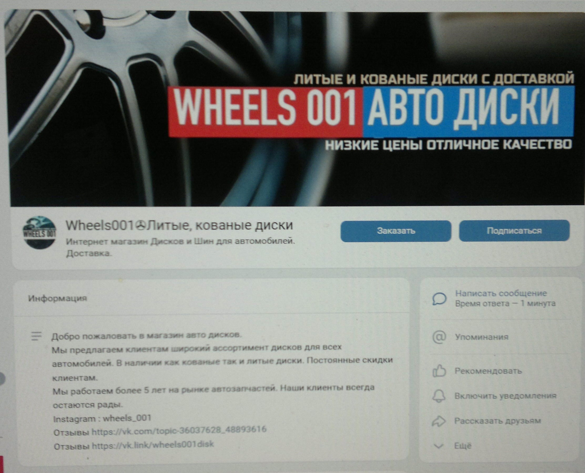 Wheels001✇Литые, кованые диски. Мошенники — кидалы — DRIVE2