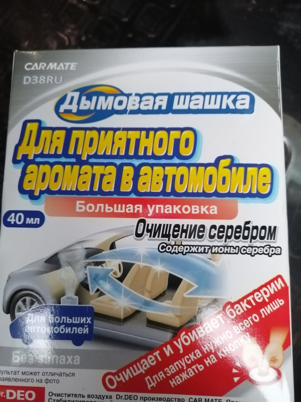 Очистка салона дымом — Toyota Land Cruiser Prado 150-series, 2,8 л, 2020  года | просто так | DRIVE2