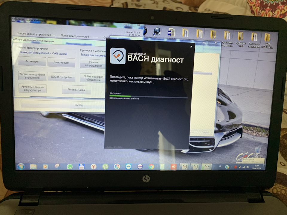 Обновление ВАСЯ ДИАГНОСТ 2021 года — DRIVE2