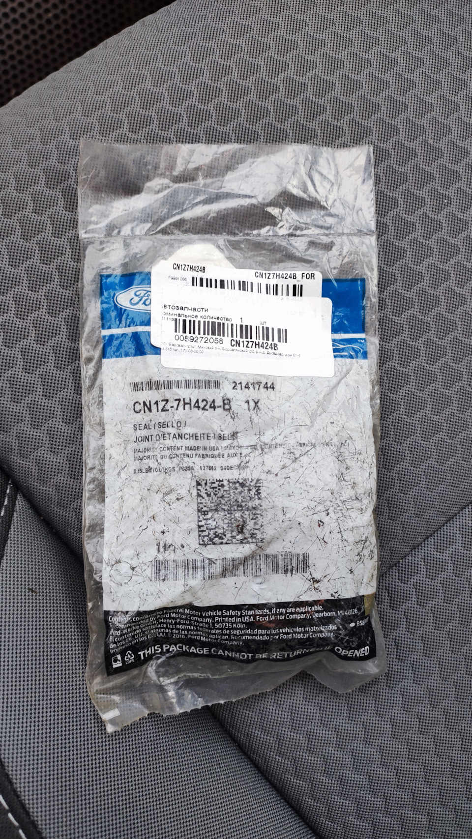 CN1Z7H424B Сальник Ford | Запчасти на DRIVE2