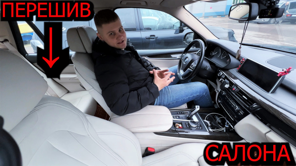 BMW X5 F15 перетяжка салона, пошив кожаных сидений ! — DRIVE2