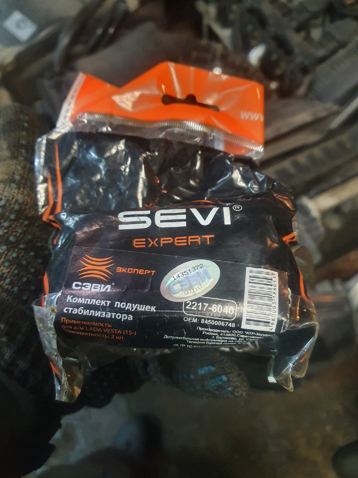 Замена втулок стабилизатора на Hyundai Lada Vesta — Lada Vesta (1G), 1 ...