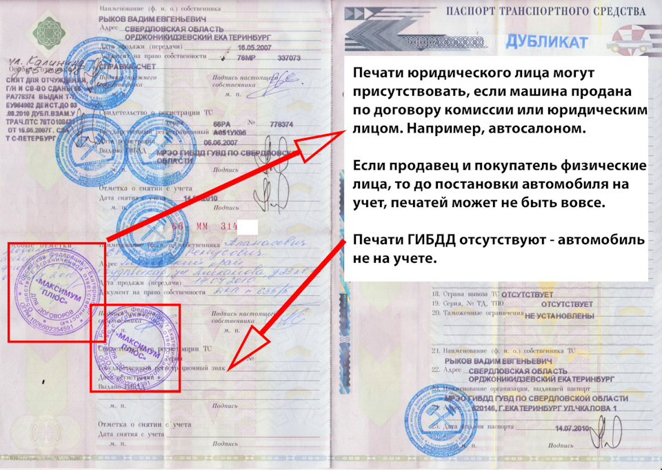 Пустая птс на авто. Смотреть фото Пустая птс на авто. Смотреть картинку Пустая птс на авто. Картинка про Пустая птс на авто. Фото Пустая птс на авто