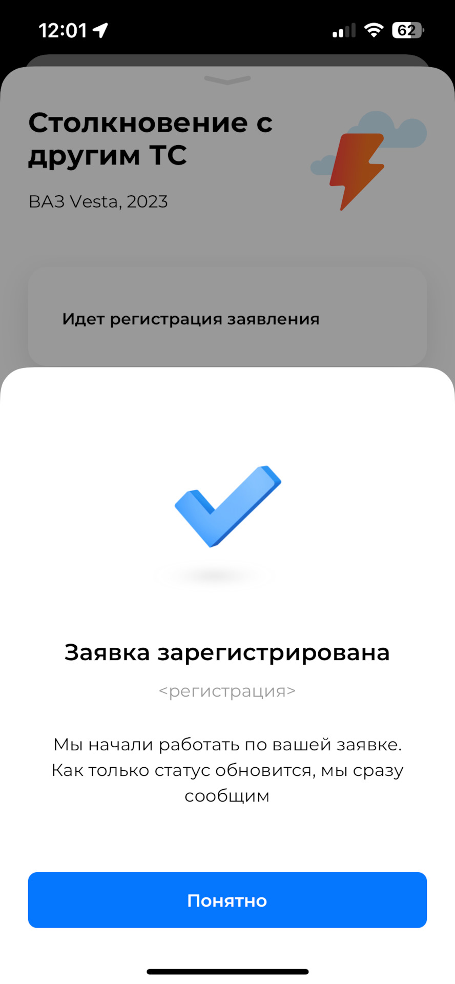 29 — ГАИ, Страховая, Дилер — продолжение по ДТП (Часть 2) — Lada Vesta  (NG), 1,6 л, 2023 года | ДТП | DRIVE2