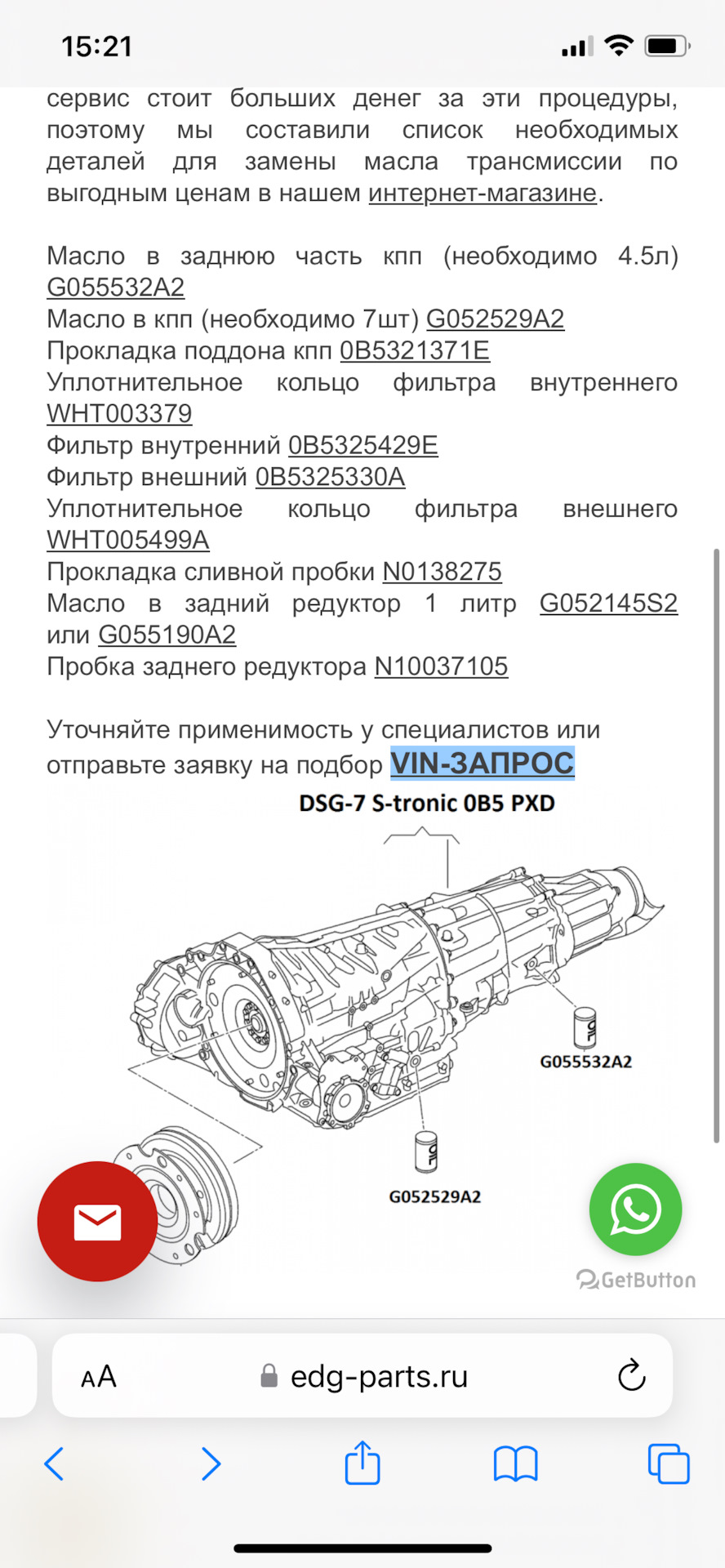 DL501 замена жидкостей — Audi A5 (1G), 2 л, 2009 года | запчасти | DRIVE2