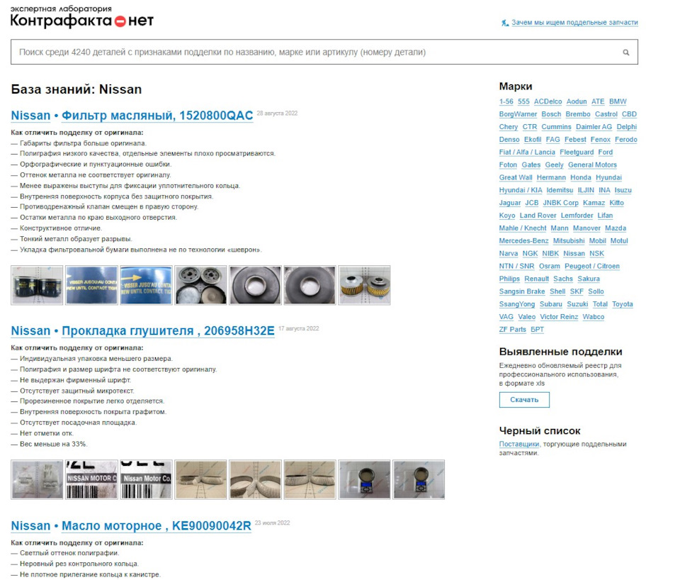 НЕ ПОКУПАЙ OEM — Nissan Qashqai (2G), 2 л, 2019 года | запчасти | DRIVE2
