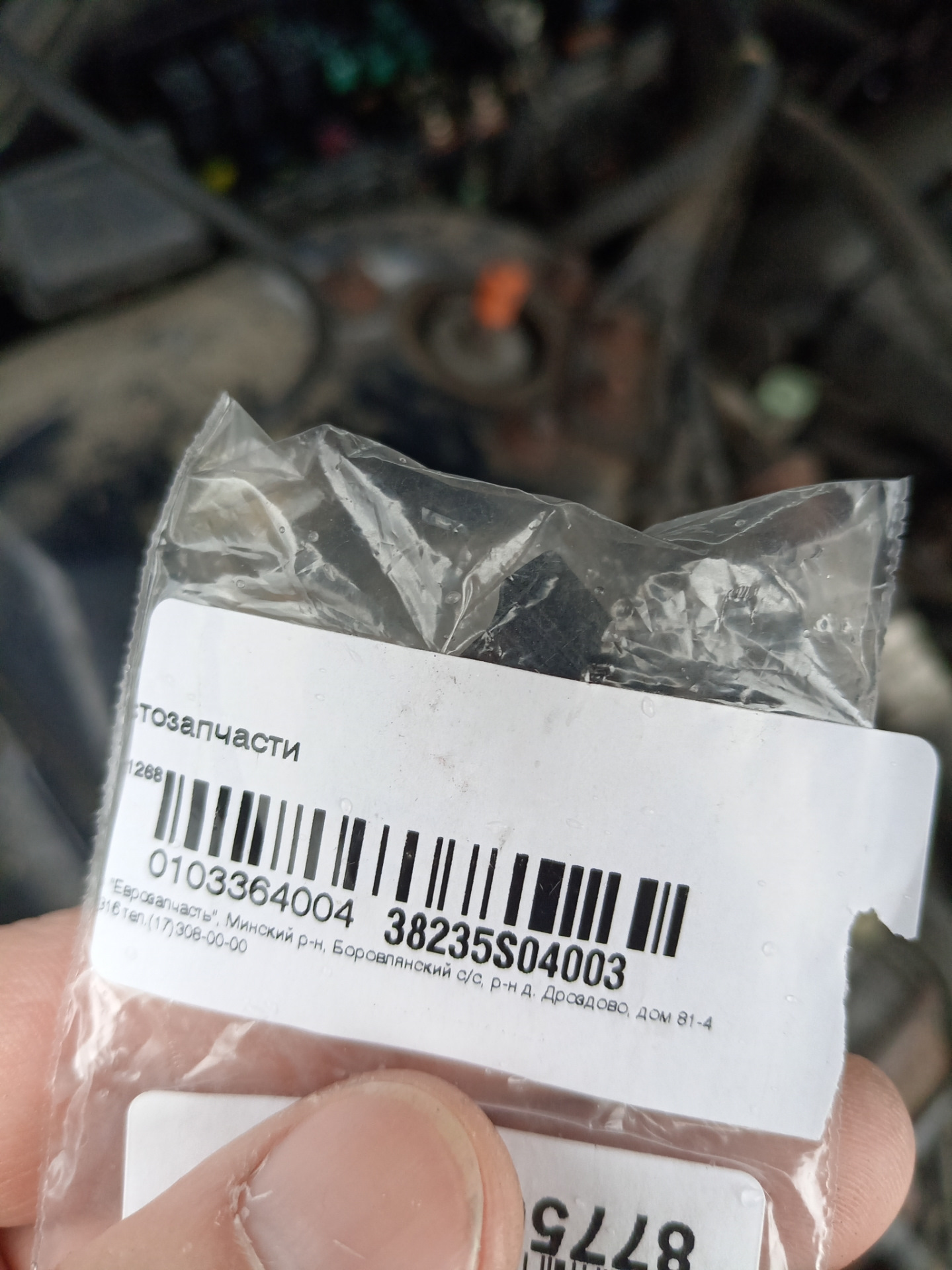 Пинцет для предохранителей — Honda Accord Coupe (6G), 3 л, 1999 года ...