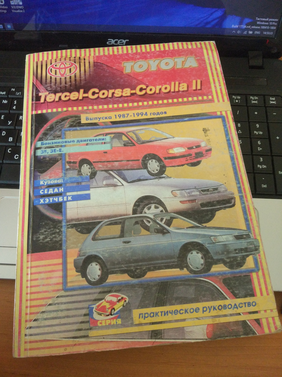 Фото в бортжурнале Toyota Corolla II (3G)